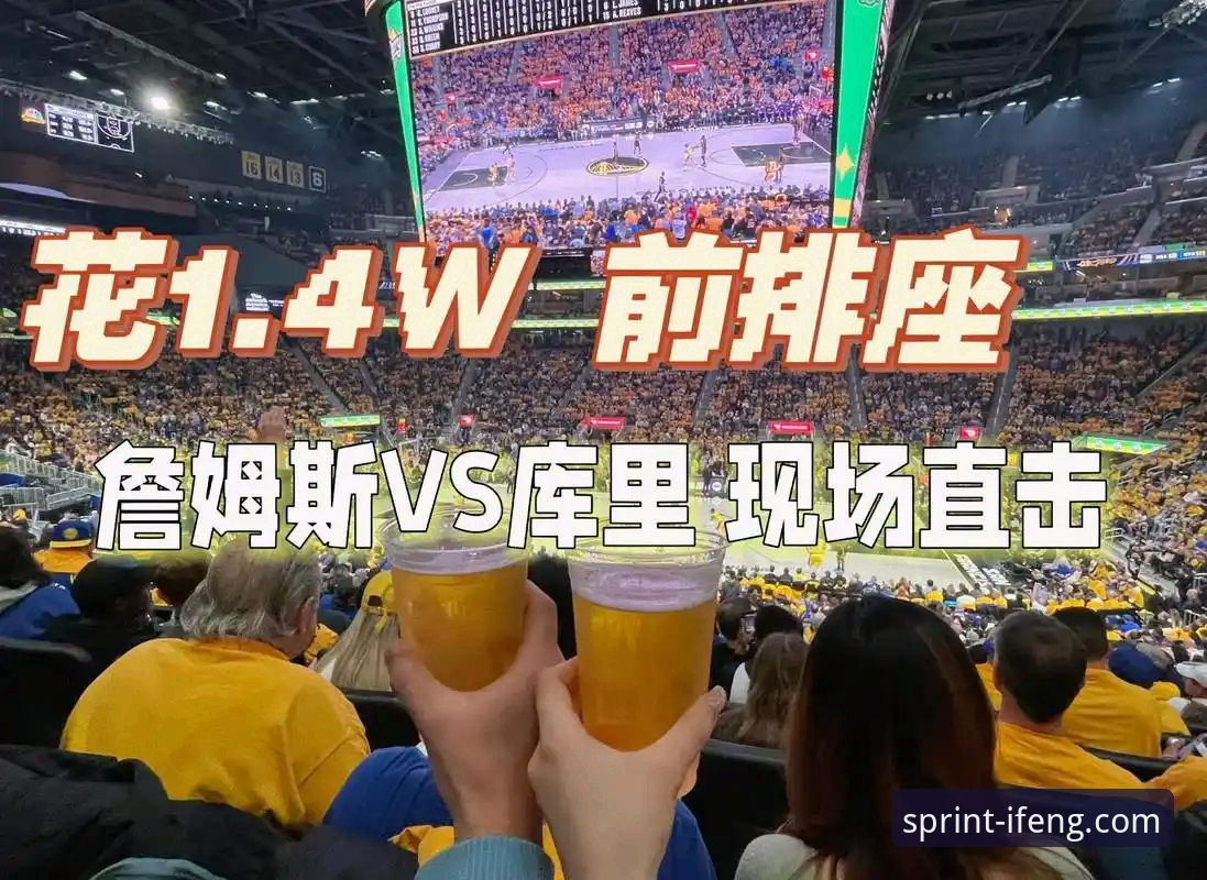 凤凰体育手机版 凤凰体育手机版如何改变你的观赛体验?