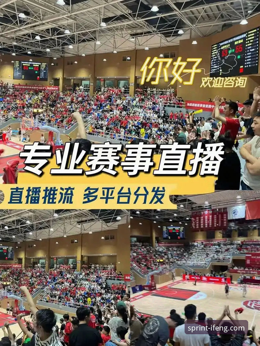 凤凰体育平台赛事直播评测：从下载到观赛的实战指南