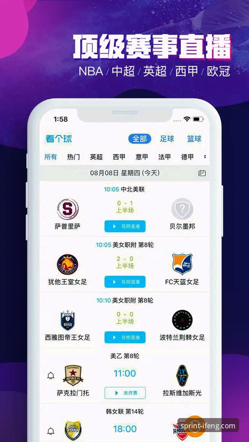 凤凰体育怎么下载 凤凰体育平台v2.1.0深度评测:从下载到直播,一站式体育观赛新体验